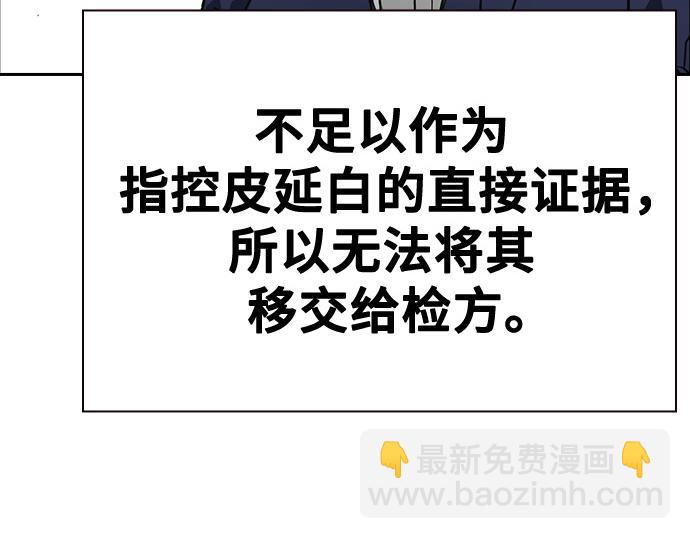 痞子學霸 - 第3季第25話(2/5) - 4