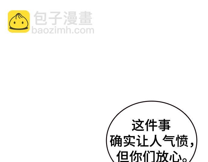 痞子學霸 - 第3季第25話(2/5) - 5