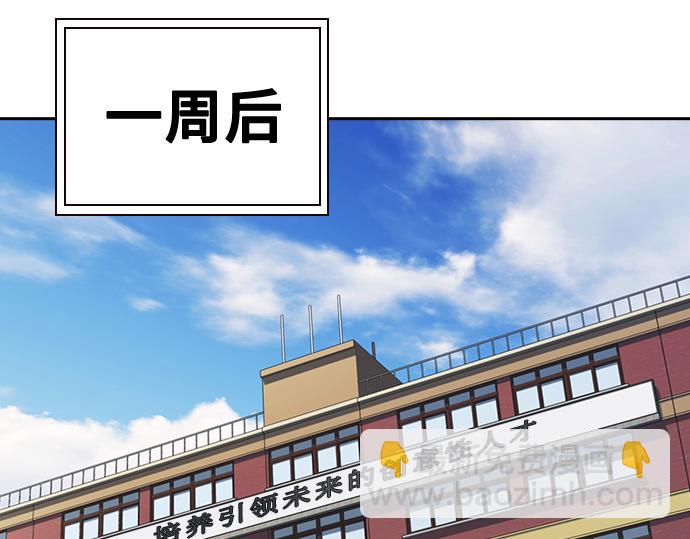 痞子學霸 - 第3季第25話(1/5) - 6