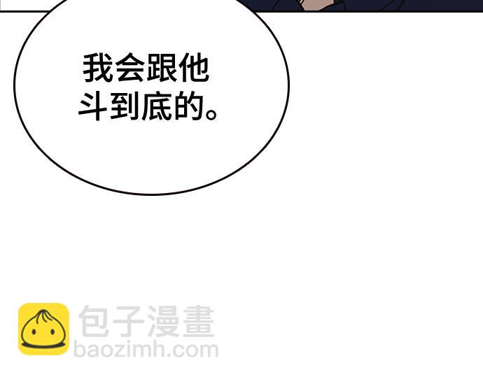 痞子學霸 - 第3季第25話(2/5) - 7