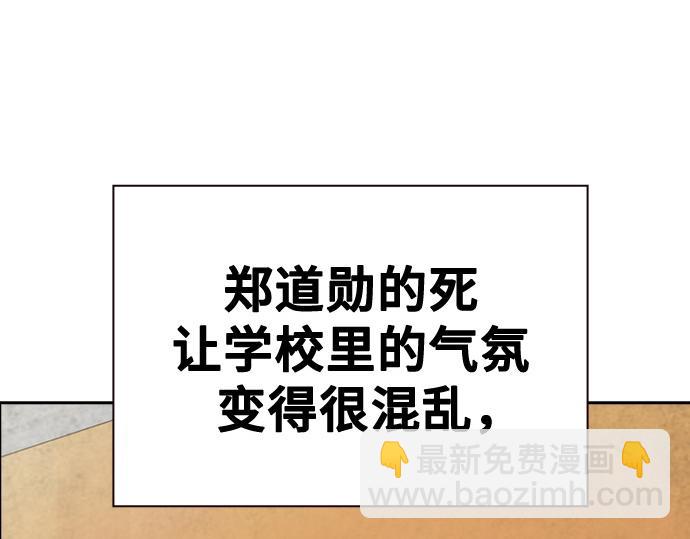 痞子學霸 - 第3季第25話(2/5) - 8