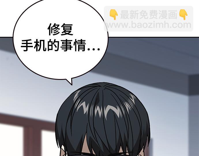 痞子學霸 - 第3季第25話(2/5) - 1