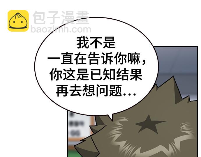 痞子學霸 - 第3季第25話(2/5) - 4