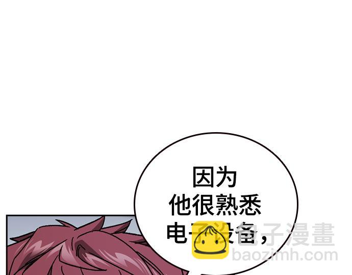 痞子學霸 - 第3季第25話(2/5) - 6