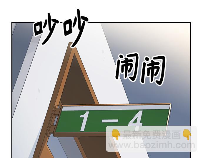 痞子學霸 - 第3季第25話(1/5) - 8