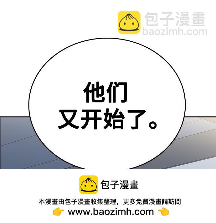 痞子學霸 - 第3季第25話(2/5) - 3