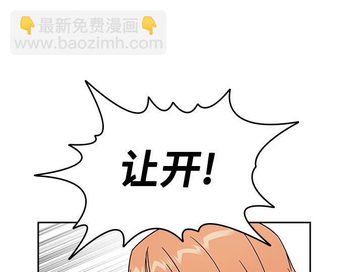 痞子學霸 - 第3季第25話(2/5) - 7