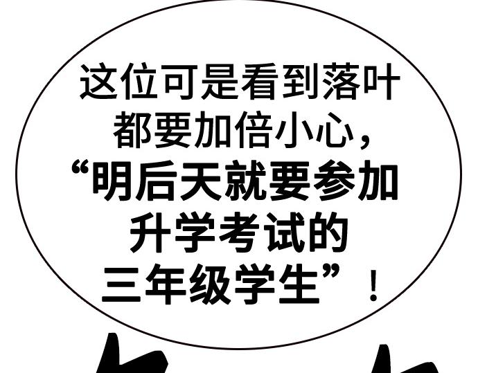 痞子學霸 - 第3季第25話(2/5) - 1