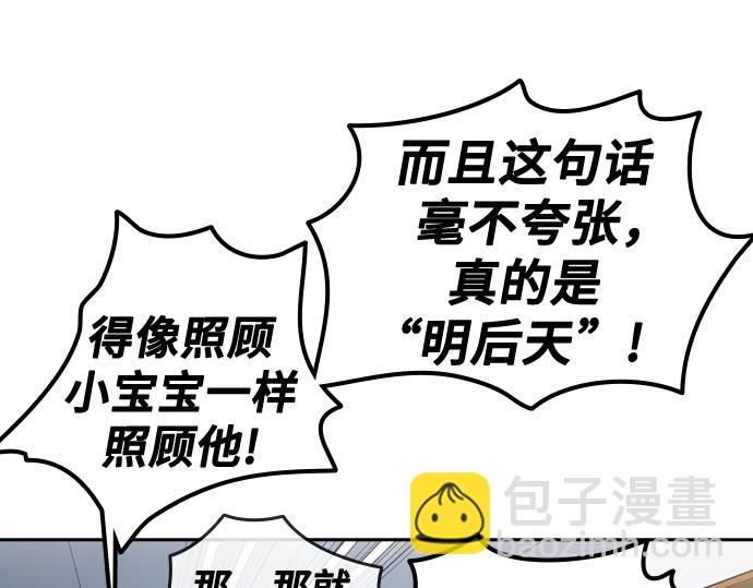 痞子學霸 - 第3季第25話(2/5) - 5