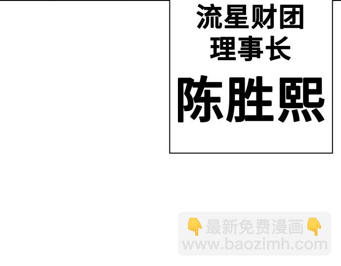 痞子學霸 - 第3季第27話(1/5) - 2