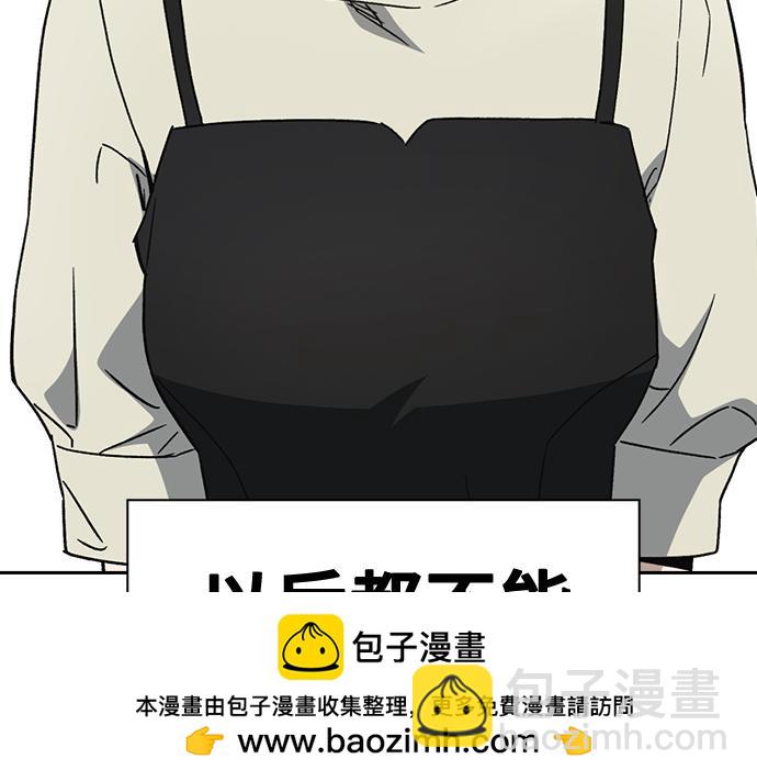 痞子學霸 - 第3季第27話(3/5) - 7