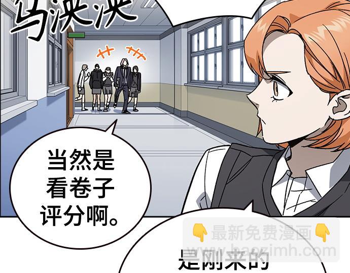 痞子學霸 - 第3季第27話(3/5) - 4