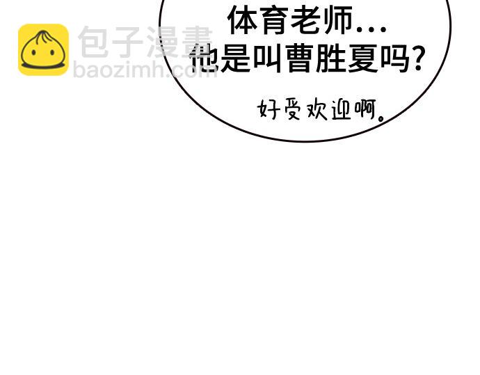 痞子學霸 - 第3季第27話(3/5) - 5