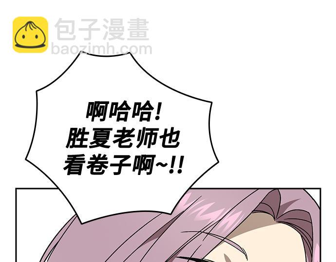 痞子學霸 - 第3季第27話(3/5) - 6