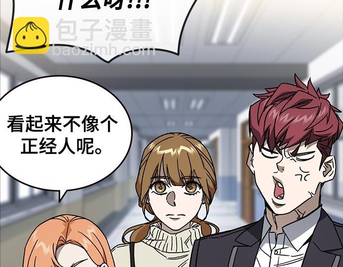 痞子學霸 - 第3季第27話(3/5) - 5