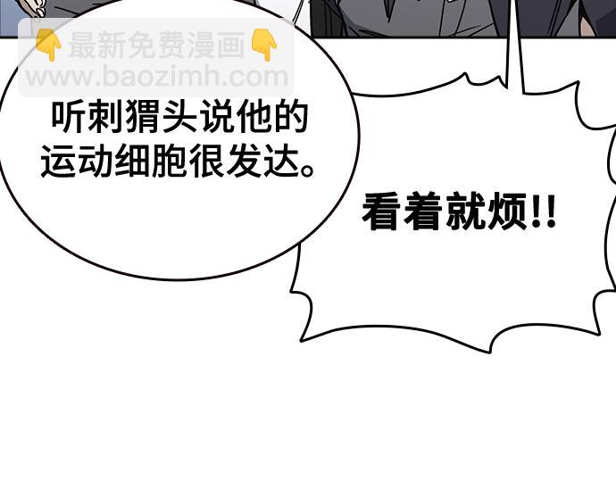 痞子學霸 - 第3季第27話(3/5) - 7