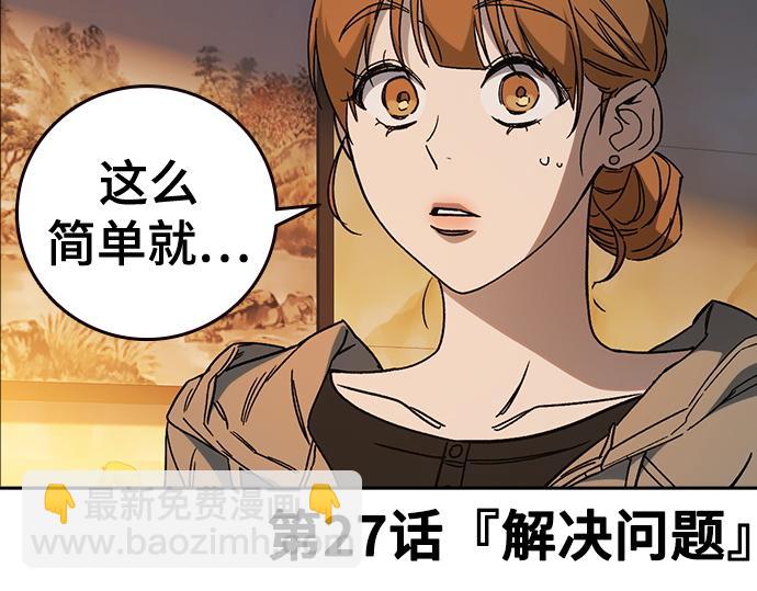 痞子學霸 - 第3季第27話(1/5) - 4