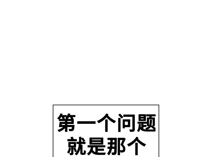 痞子學霸 - 第3季第27話(3/5) - 8