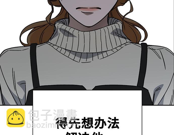 痞子學霸 - 第3季第27話(3/5) - 2