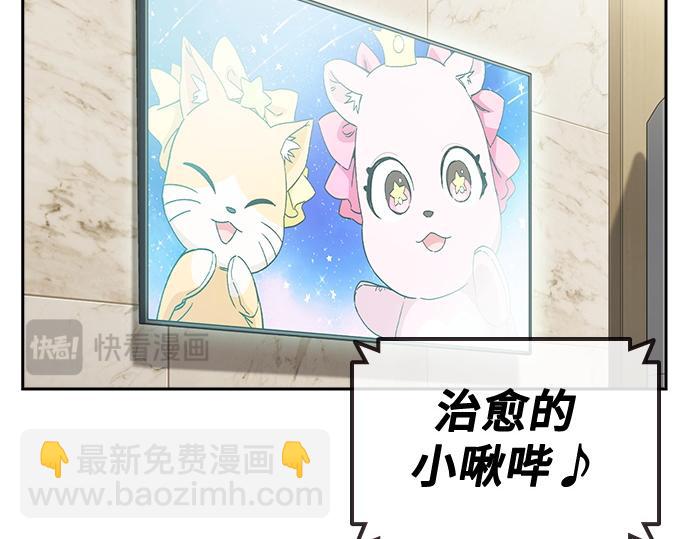 痞子學霸 - 第3季第27話(3/5) - 5