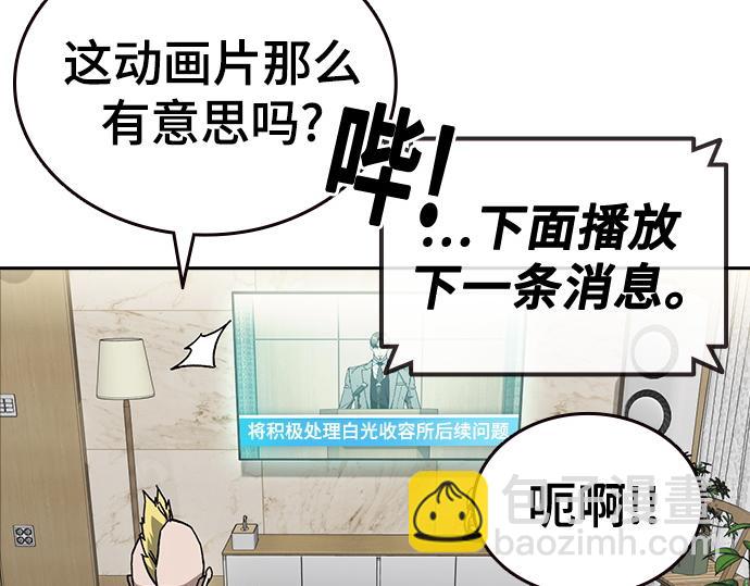 痞子學霸 - 第3季第27話(3/5) - 1