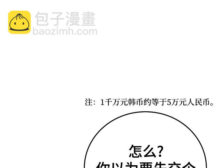 痞子學霸 - 第3季第27話(1/5) - 5