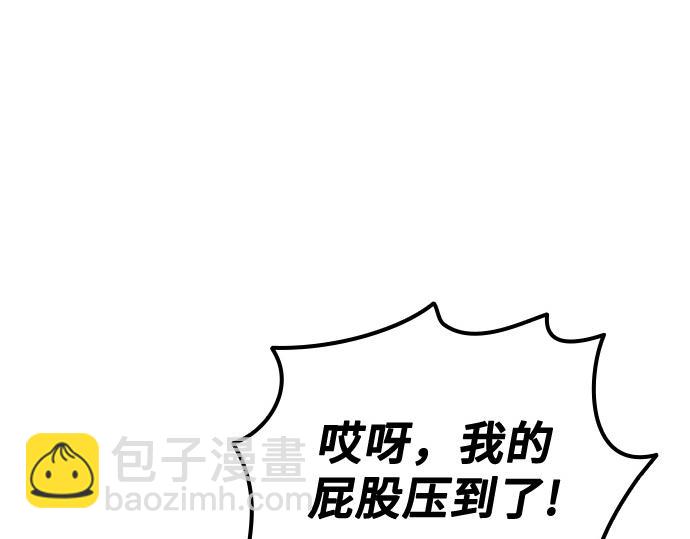 痞子學霸 - 第3季第27話(3/5) - 3