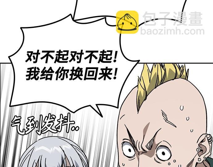 痞子學霸 - 第3季第27話(3/5) - 4