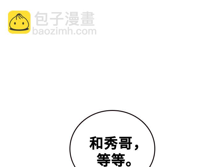 痞子學霸 - 第3季第27話(3/5) - 6