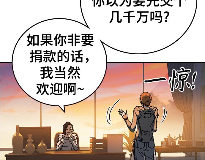 痞子學霸 - 第3季第27話(1/5) - 6