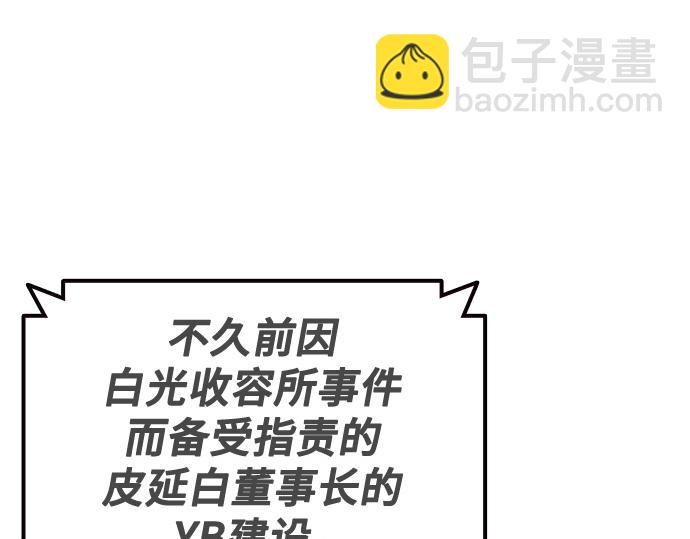 痞子學霸 - 第3季第27話(3/5) - 4