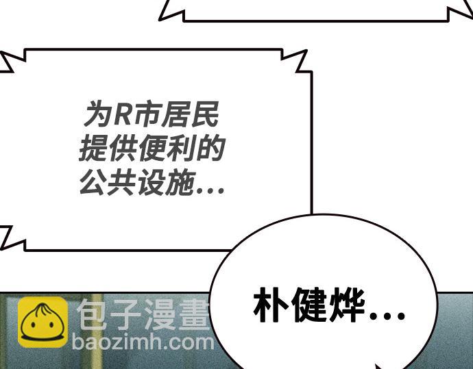 痞子學霸 - 第3季第27話(3/5) - 2