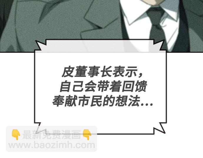 痞子學霸 - 第3季第27話(3/5) - 4