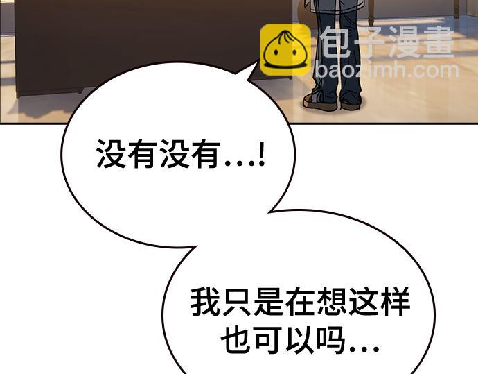 痞子學霸 - 第3季第27話(1/5) - 7