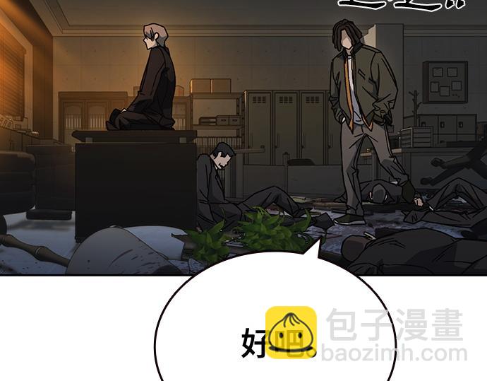 痞子學霸 - 第3季第27話(4/5) - 4