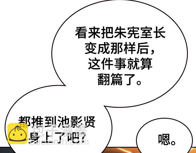 痞子學霸 - 第3季第27話(4/5) - 6