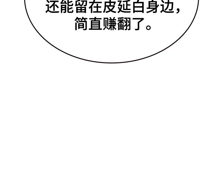 痞子學霸 - 第3季第27話(4/5) - 4