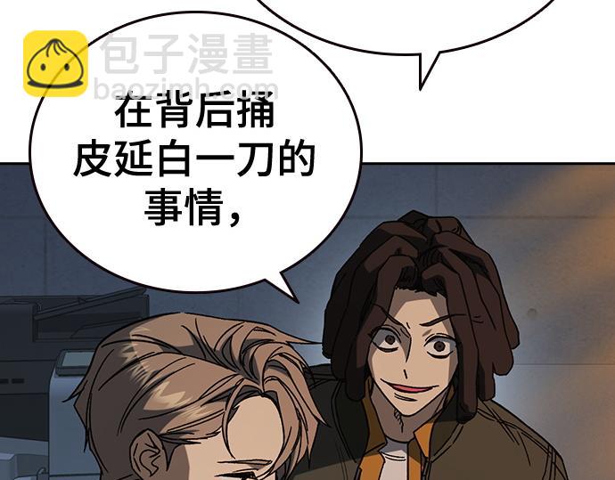 痞子學霸 - 第3季第27話(4/5) - 2