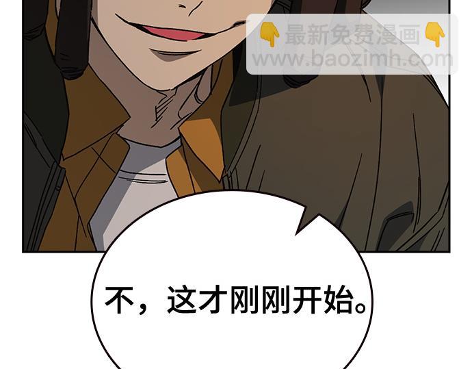 痞子學霸 - 第3季第27話(4/5) - 7