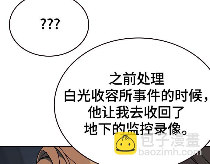 痞子學霸 - 第3季第27話(4/5) - 1