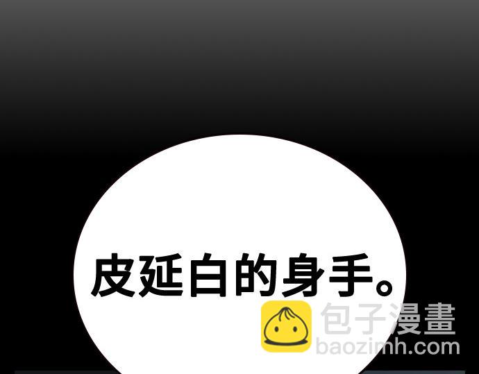 痞子學霸 - 第3季第27話(4/5) - 4