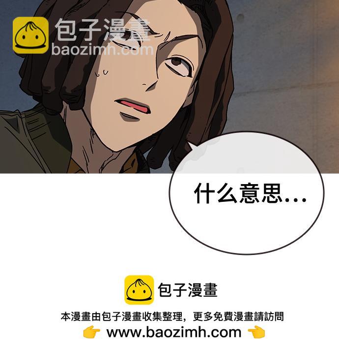 痞子學霸 - 第3季第27話(4/5) - 6