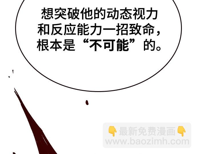 痞子學霸 - 第3季第27話(5/5) - 6