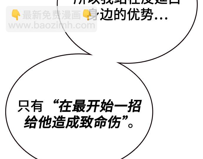 痞子學霸 - 第3季第27話(5/5) - 8