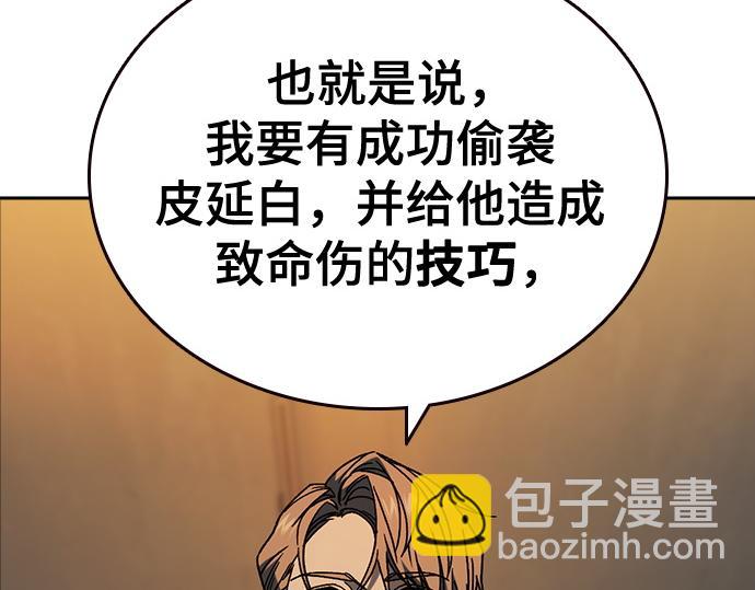 痞子學霸 - 第3季第27話(5/5) - 2