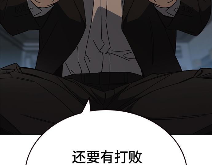 痞子學霸 - 第3季第27話(5/5) - 4