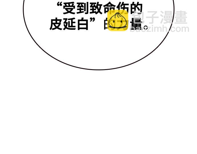 痞子學霸 - 第3季第27話(5/5) - 5