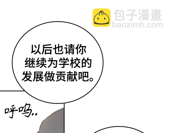 痞子學霸 - 第3季第27話(1/5) - 5