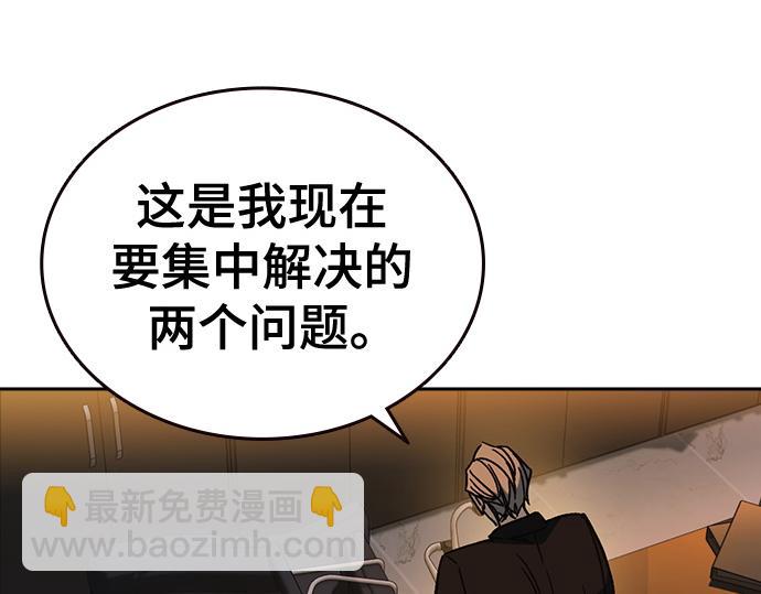 痞子學霸 - 第3季第27話(5/5) - 6