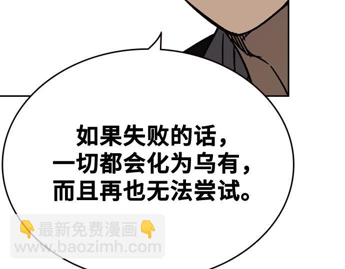 痞子學霸 - 第3季第27話(5/5) - 3